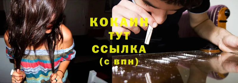 Cocaine Колумбийский  Удомля 